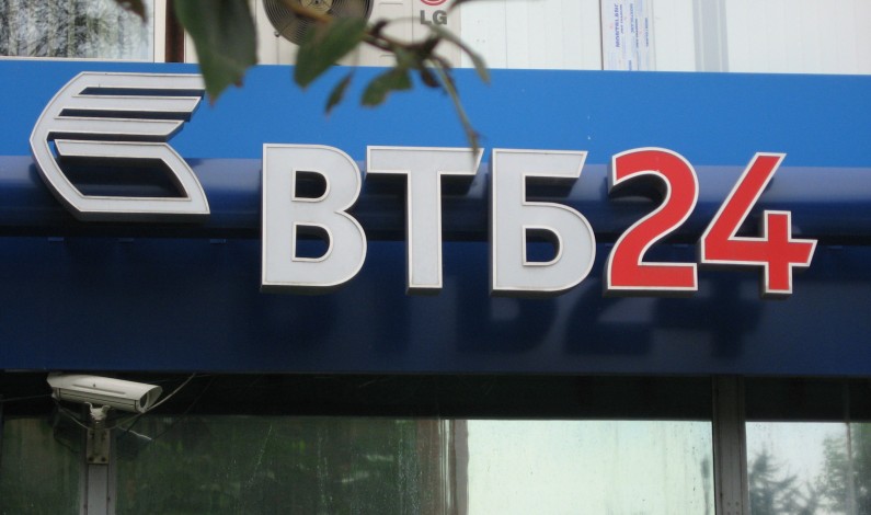 ВТБ намерен нарастить кредитный портфель более чем на 12% в 2015 году ВТБ намерен нарастить кредитный портфель более чем на 12% в 2015 году