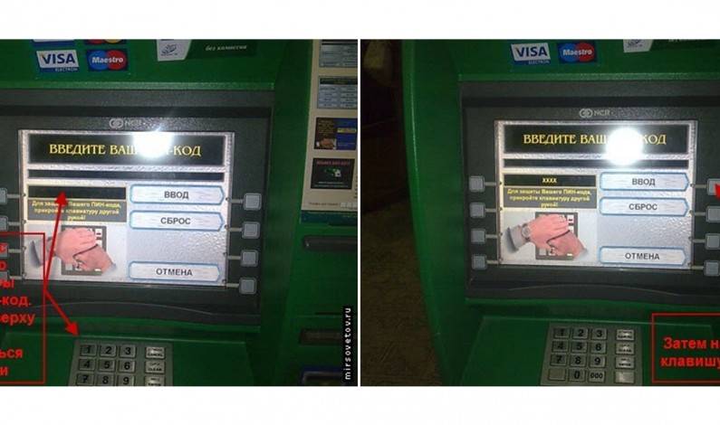 Что делать, если забыл пин-код? Что делать, если забыл пин-код?