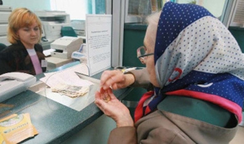 Пенсии в Москве в 2014 году Пенсии в Москве в 2014 году