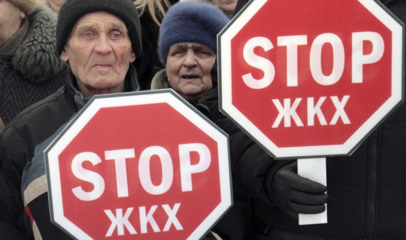 Повышение коммунальных тарифов в 2015 году Повышение коммунальных тарифов в 2015 году