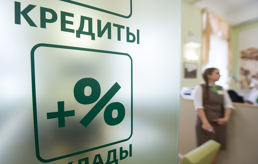 Сбербанк увеличил минимальную ставку по потребкредитам на 1-2 п.п.