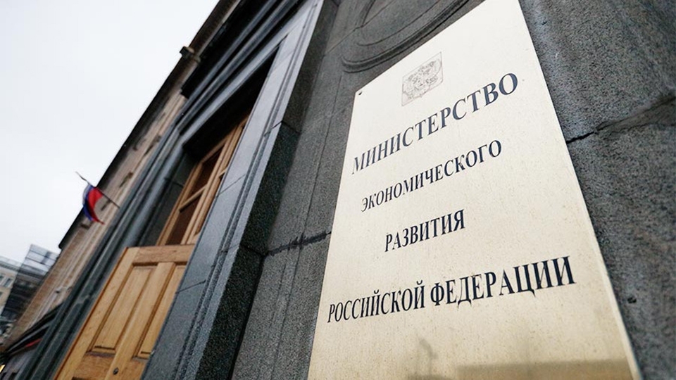 Минэкономразвития готовит «блок непопулярных решений»