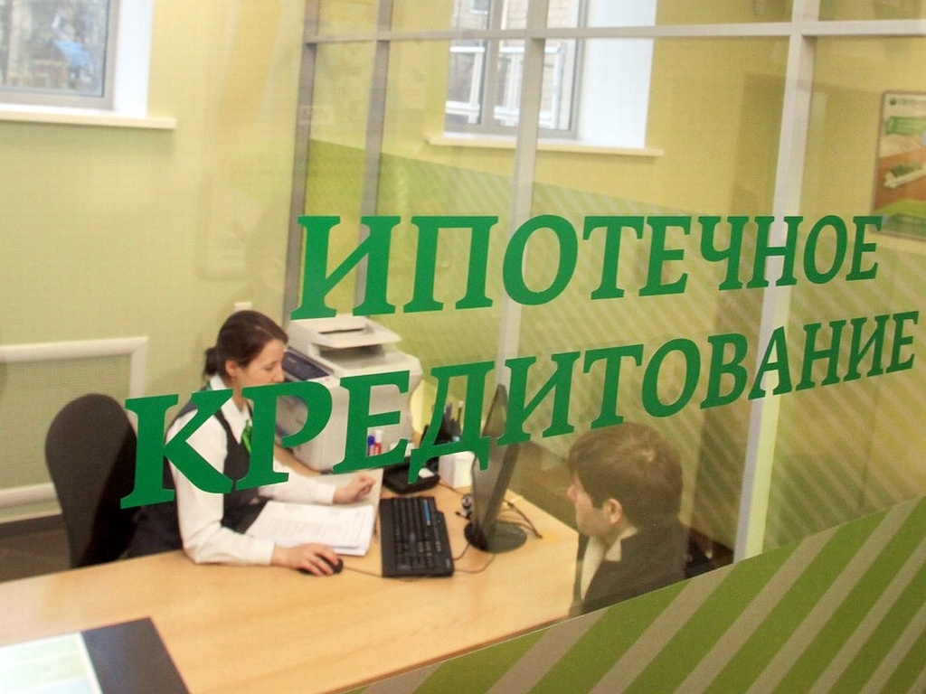 Сбербанк снизил ставки по ипотеке