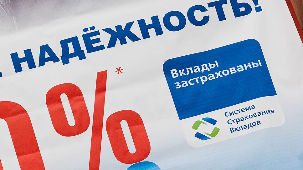 АСВ готовит повышение базовой ставки отчислений в ФСВ