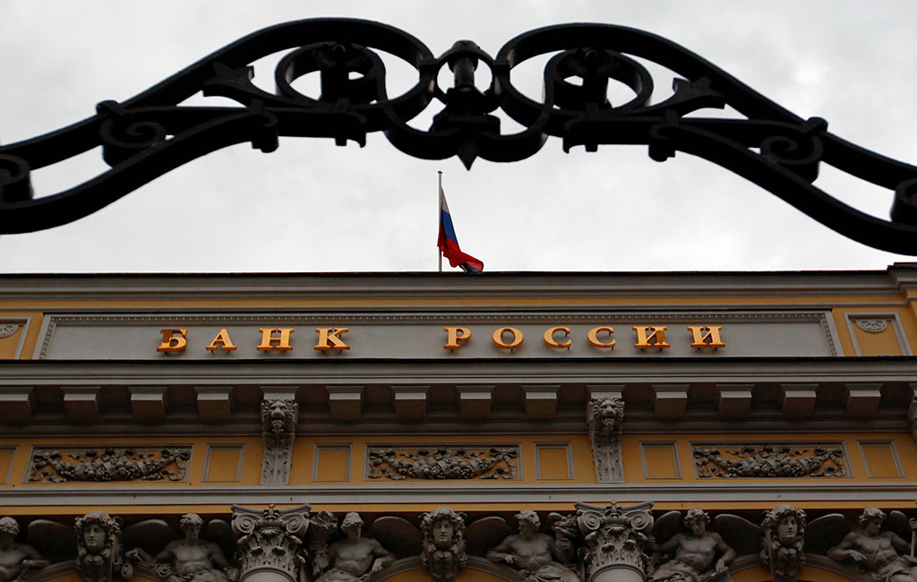 Центробанк России снизил ключевую ставку