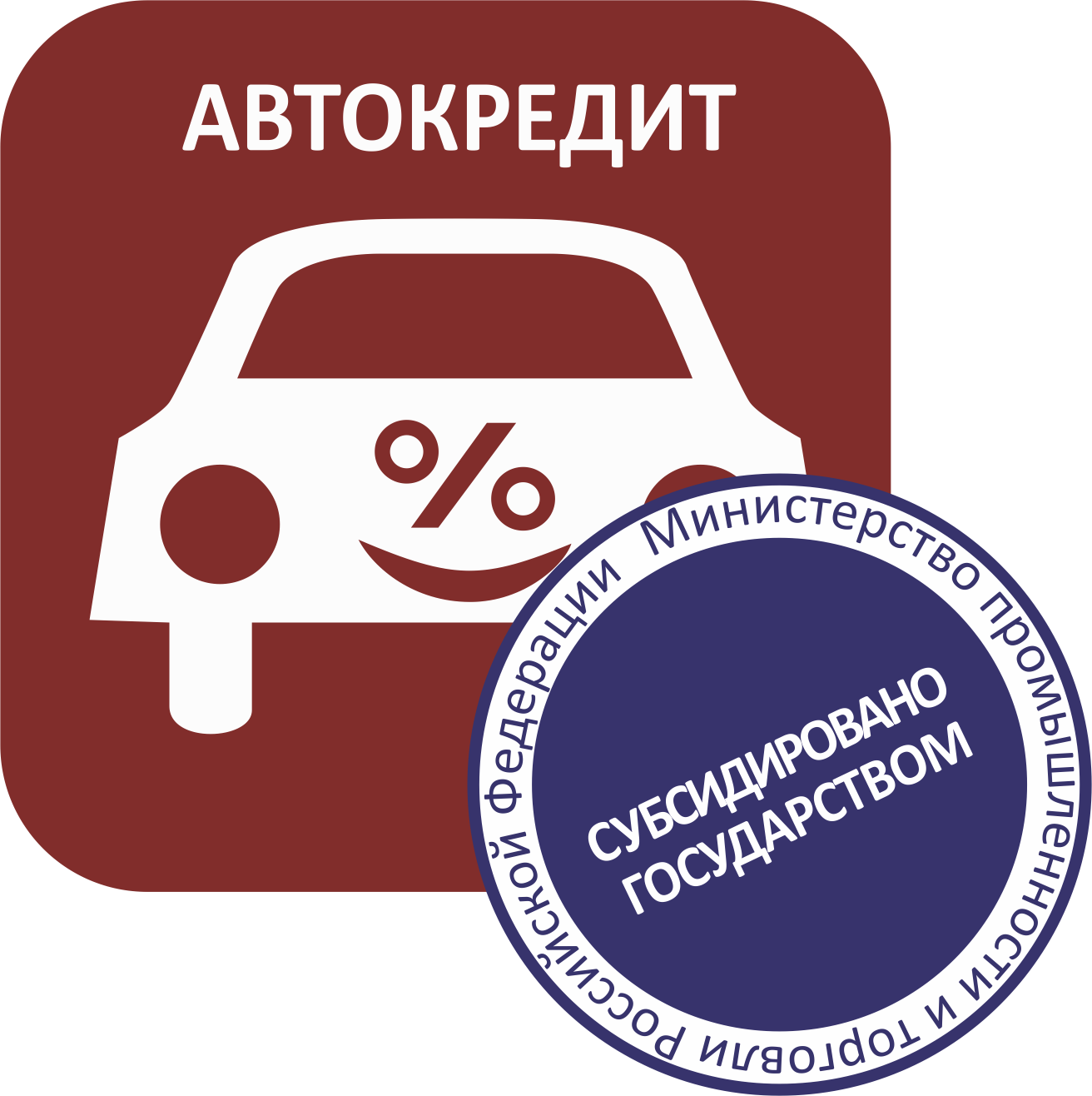 Ставка по новой программе льготного автокредитования не превысит 15% годовых