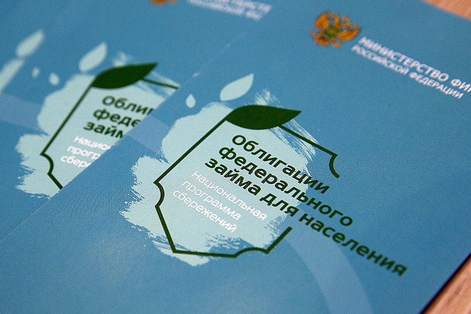Кто возьмет билетов пачку. Минфин может изменить схему продаж облигаций для населения