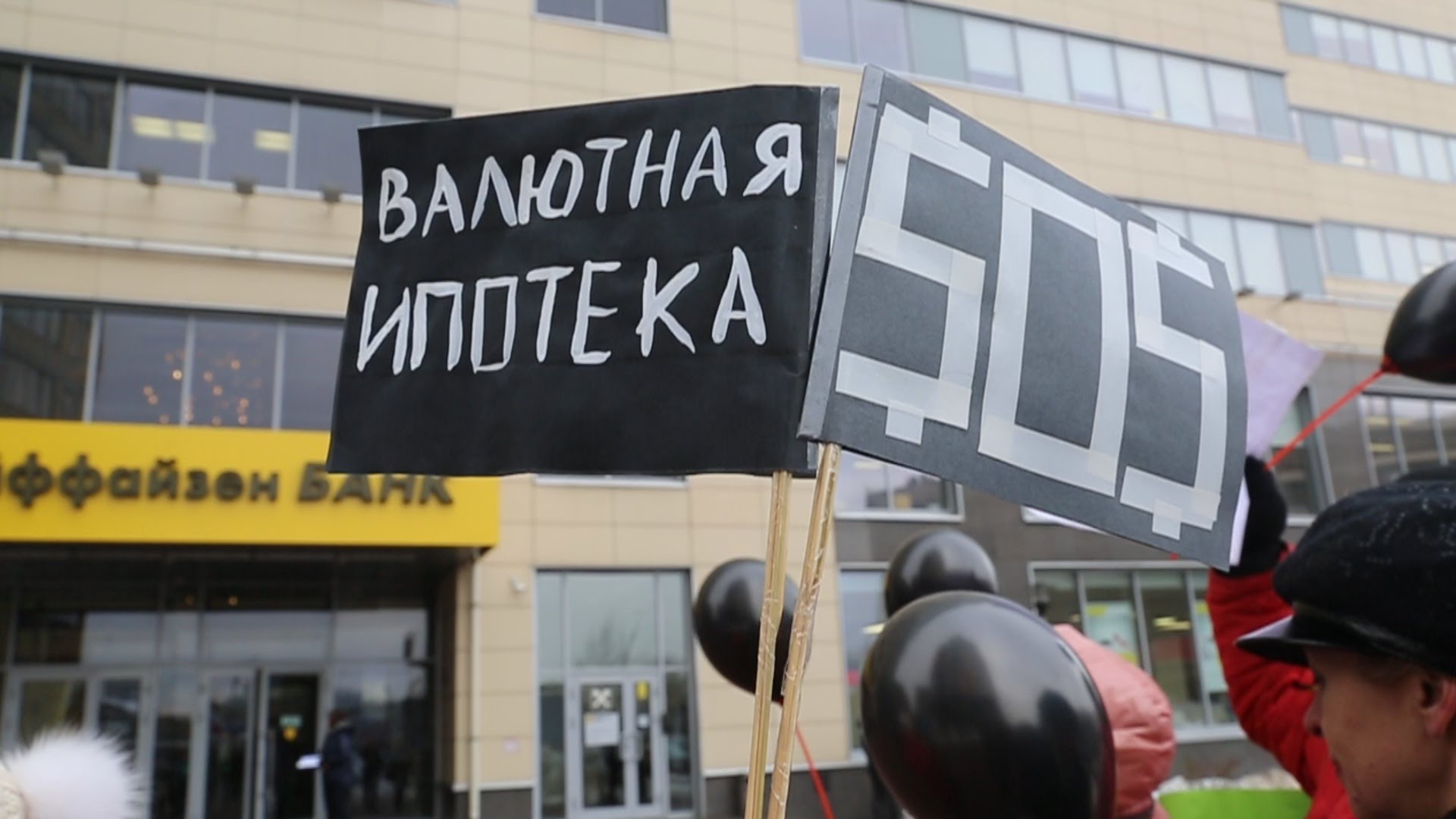 Валютным заемщикам вчинили риски