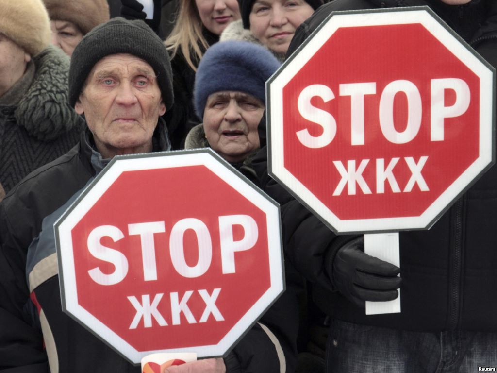Повышение коммунальных тарифов в 2015 году