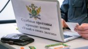 Как быстро проверить свою административную задолженность по ФИО