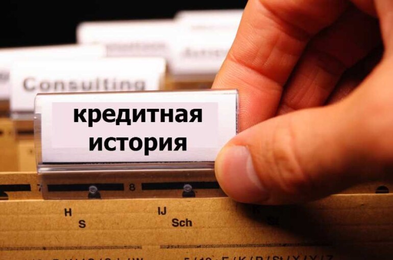 Как быстро проверить, нет ли у человека задолженности по кредиту