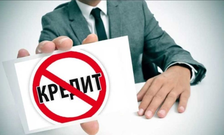 Почему отказ от кредита не может испортить кредитную историю